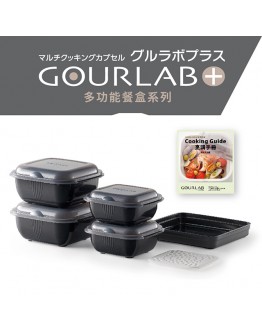 GOURLAB Plus多功能烹調盒系列-多功能六件組-黑(附食譜)(含大餐盒*2+小餐盒*2+方形料理盤*1+健康濾油盤*1)