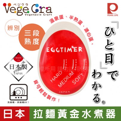 Vege Cra黃金蛋便利水煮器-日本製
